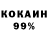КОКАИН Колумбийский L. Odom