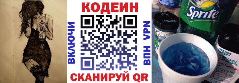 площадка клад Нестеров Кодеиновый сироп Lean Purple Drank blacksprut онион