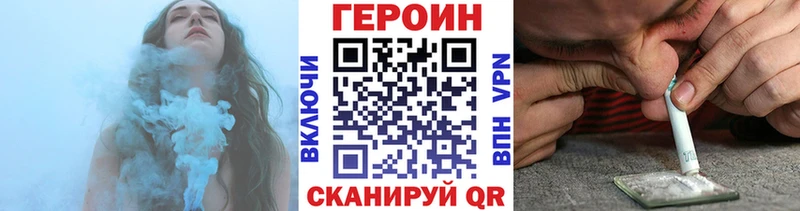 где найти наркотики  мориарти формула  ГЕРОИН герыч  Нестеров 