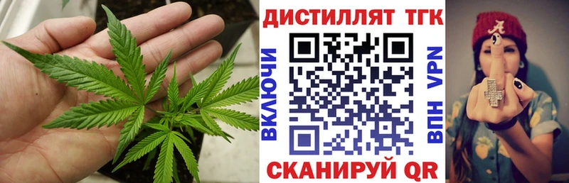 ТГК THC oil  Нестеров 